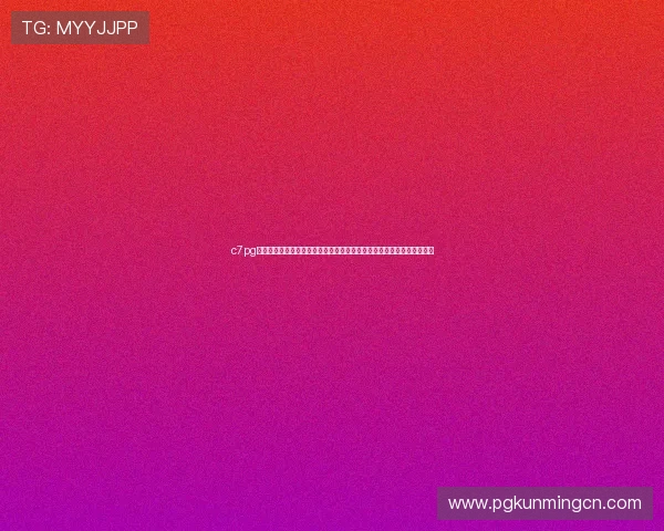 c7pg电子下载助力世界杯竞猜体验全面升级,打造最专业的体育赛事互动平台