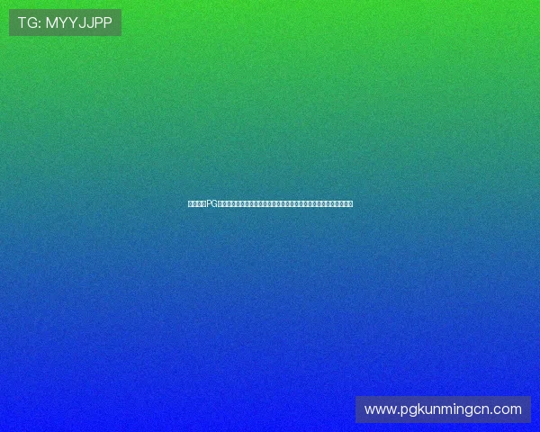 星域娱乐PG登录入口官方最新地址及登录步骤详解,助力玩家轻松进入游戏世界
